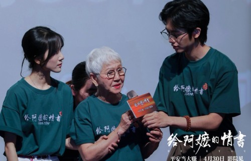 “乌萨奶奶”亮相《给阿嬷的情书》广州首映礼|乌萨·萨梅坎姆|姥姥的外孙|金鸡奖|下南洋|泰国