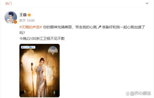 王蓉《天赐的声音》遭乐人炮轰:神曲女王当场回怼“我得先活着”