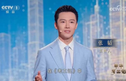 张韬：接棒央视综艺一姐龙洋，首秀CCTV-1品牌节目《中华考工记》|总台|广播电视|工业|聚焦