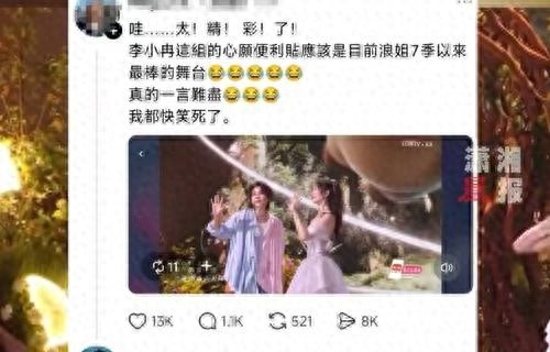 心愿便利贴原唱称李小冉组表演可爱|乘风2026|唐艺昕|吴忠明|元若蓝|舞台