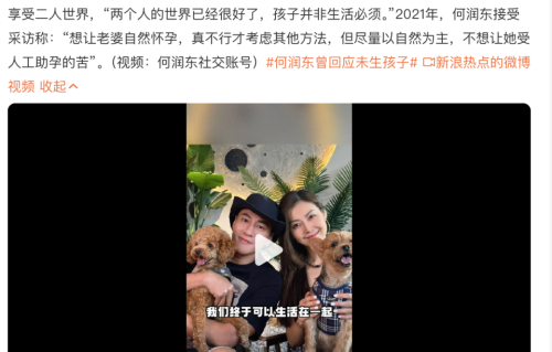 何润东与妻子结婚10年，回应未生孩子：“不想让她受人工助孕的苦”