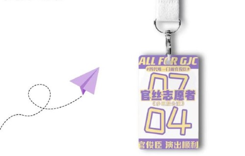 官俊臣在重庆见面会上对粉丝应援有何回应？