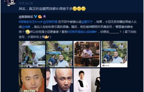 跟尼格买提“撞脸”了?徐峥幽默回应:真正的宝藏男孩都长得差不多