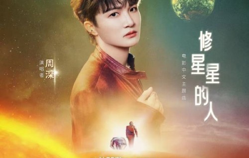 从幕后角度看，周深是如何为每首电影OST进行情感准备的？