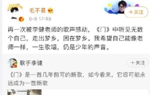 李健和毛不易互推新歌，有何交集？李健帮毛不易制作专辑收友情价