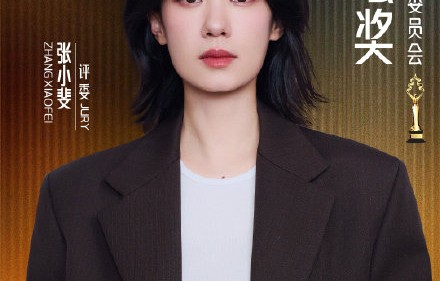 张小斐在北京国际电影节具体说了哪些关于表演的观点？|北京怀柔活动|拯救嫌疑人|百亿票房演员|天坛奖评委|喜剧悬疑演员