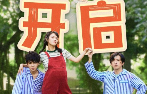 电影《我的妈耶》预售开启4月1日2日开启全国20城限时点映|清明档|主题曲|郁可唯|肖麓西|马思纯