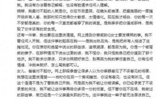 口碑反转？宋宁峰退圈不到1月再被扒猛料，张婉婷这次真玩大了