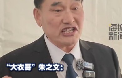 为什么朱之文爆红后依然选择住在农村，维持简朴生活？