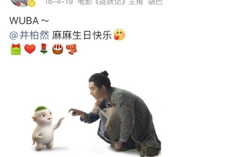 井柏然和虚拟角色胡巴的互动，为何能成为内娱经典案例？|经典电影梗|捉妖记胡巴|井柏然男妈妈|影视怀旧|宋天荫