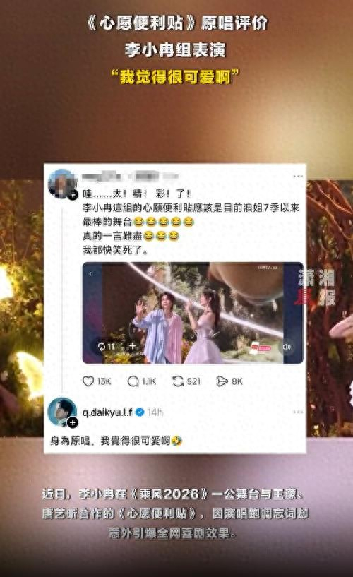 来源：潇湘晨报、红星新闻 编辑：罗佳琳